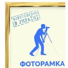 Фоторамка 21X30 AL 1511-017-12 (світло-бежевий з золотою вставкою) Фоторамка 21X30 AL 1511-017-12 (світло-бежевий з золотою вставкою)