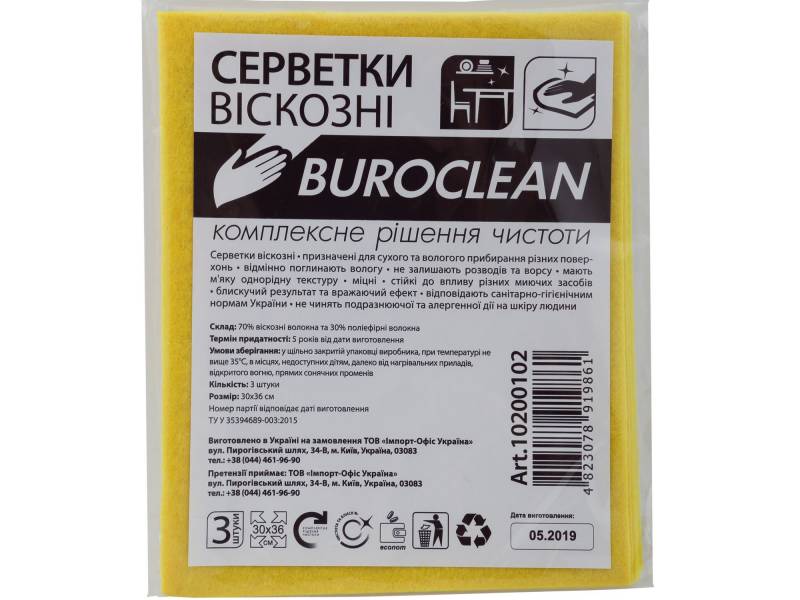 Серветки побутові Buroclean віскозні 30*38см (3шт.) Серветки побутові Buroclean віскозні 30*38см (3шт.)