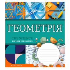 Зошит .1Вересня-Yes 48л. кл ПРЕДМЕТКА ГЕОМЕТРІЯ (EXPLORE THE SCIENCE)