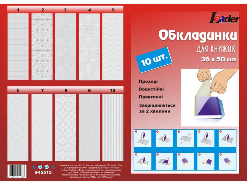 плівка LK для книг та журналів 360*500мм 10листів, прозора САМОКЛЕЙКА плівка LK для книг та журналів 360*500мм 10листів, прозора САМОКЛЕЙКА
