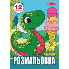 Розмальовка 1Вересня ДИНОЗАВРИКИ