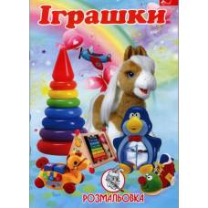 Розмальовка Скат А4 ІГРАШКИ