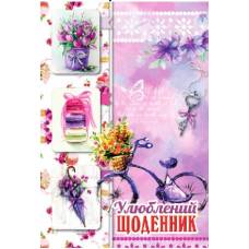 Щоденник шкільний Скат ТВЕРДА обкладинка КВІТИ, ВЕЛОСИПЕД