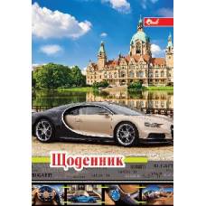 Щоденник шкільний Скат М`ЯКА обкладинка АВТО BUGATTI