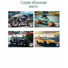 Альбом для малювання Скат 8л 100г/м (для хлопчиків)