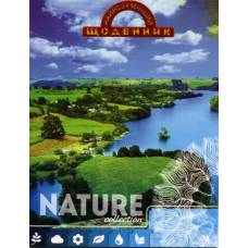 Щоденник шкільний Найрозумніший М`ЯКА обкладинка NATURE
