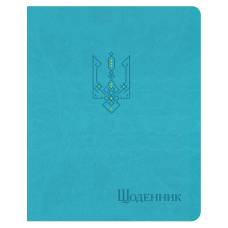 Щоденник шкільний Поліграфіст шт. шкіра А5, блакитний ТРИЗУБ