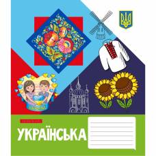 Зошит .1Вересня-Yes 48л. лін ПРЕДМЕТКА УКРАЇНСЬКА (MOSAIC)