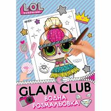Розмальовка Yes  водяна LOL GLAM CLUB