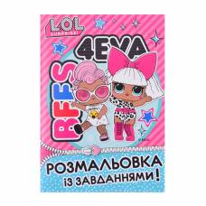 Розмальовка Yes  із завданнями LOL