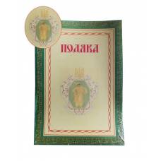 Бланк вітальний LK ПОДЯКА 150г/м