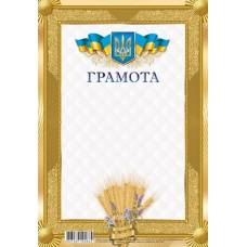 Бланк вітальний Мандарин ГРАМОТА 150г/м