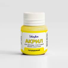 Фарби акрилові Ідейка КУКУРУДЗЯНИЙ (№18) 20мл. Фарби акрилові Ідейка КУКУРУДЗЯНИЙ (№18) 20мл.