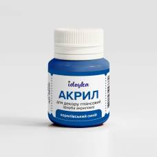Фарби акрилові Ідейка КОРОЛІВСЬКИЙ СИНІЙ (№30) 20мл. Фарби акрилові Ідейка КОРОЛІВСЬКИЙ СИНІЙ (№30) 20мл.