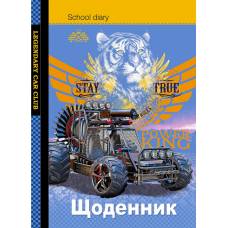 Щоденник шкільний Мандарин ТВЕРДА обкладинка, мат. ламінація 165*240мм. АВТО STAY TRUE POWER KING