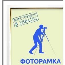 Фоторамка 10X15 AL 1511-015-3 (біла з золотою вставкою) Фоторамка 10X15 AL 1511-015-3 (біла з золотою вставкою)