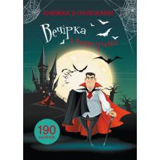 Книга з наліпками Кристалбук Книжка з наліпками. Вечірка з вампірами Книга з наліпками Кристалбук Книжка з наліпками. Вечірка з вампірами
