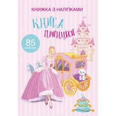 Книга з наліпками Кристалбук Книжка з наліпками. Книга Принцеси