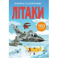 Книга з наліпками Кристалбук Книжка з наліпками. Літаки