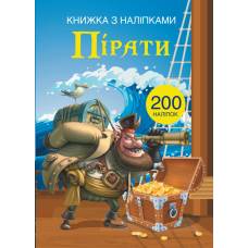 Книга з наліпками Кристалбук Книжка з наліпками. Пірати