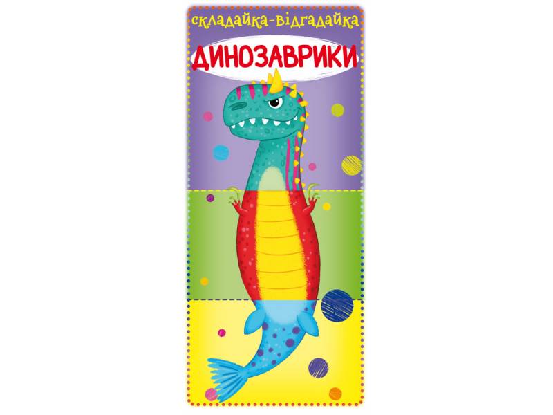 Розвиваюча книга-гра Кристалбук Книга-картонка Розвиваюча книга-гра Кристалбук Книга-картонка
