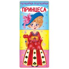 Розвиваюча книга-гра Кристалбук Книга-картонка 