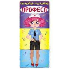 Розвиваюча книга-гра Кристалбук Книга-картонка 