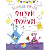 Розмальовка Кристалбук Багаторазова навчалка. Фігури і форми