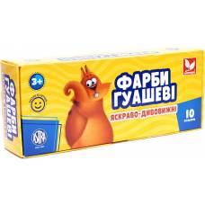 Фарби гуашеві Школярик 10 кол. 20мл Фарби гуашеві Школярик 10 кол. 20мл