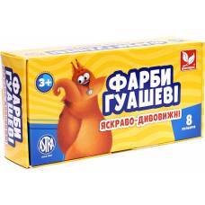 Фарби гуашеві Школярик 8 кол. 20мл