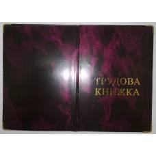 Tascom ТРУДОВА КНИЖКА глянцева Tascom ТРУДОВА КНИЖКА глянцева