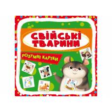 Розвиваюча книга-гра Кристалбук Розумні картки. Свійські тварини. 30 карток