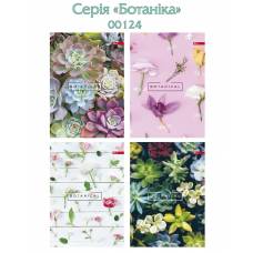 Книга комірна Скат/СкарбУкра А4 144л БОТАНІКА твердий лак, кл.