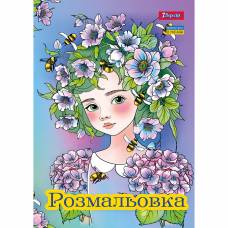 Розмальовка 1Вересня КВІТКОВІ ФЕЇ