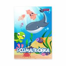 Розмальовка 1Вересня ПІДВОДНІ МЕШКАНЦІ
