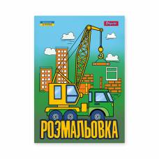 Розмальовка 1Вересня СУПЕР МАШИНИ (Автокран)