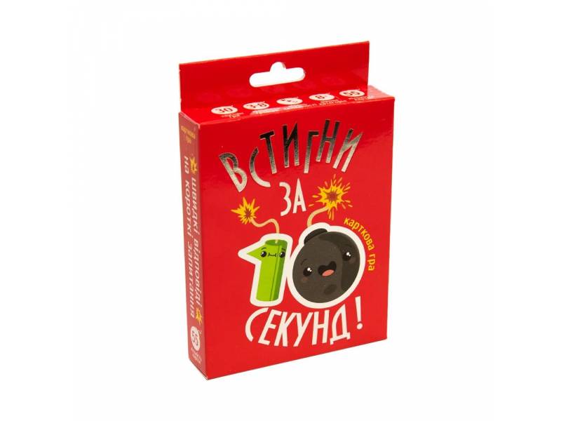 Гра Strateg карткова ВСТИГНИ ЗА 10 СЕКУНД Гра Strateg карткова ВСТИГНИ ЗА 10 СЕКУНД