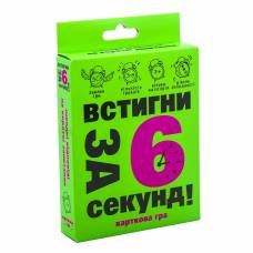 Гра Strateg карткова ВСТИГНИ ЗА 6 СЕКУНД 7+