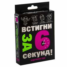 Гра Strateg карткова ВСТИГНИ ЗА 6 СЕКУНД 15+