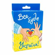 Гра Strateg карткова ВСЕ БУДЕ УКРАЇНА
