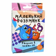 Гра Strateg навчальна МАЛЕНЬКИЙ РОЗУМНИК