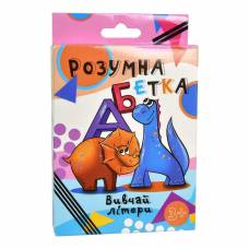 Гра Strateg навчальна РОЗУМНА АБЕТКА