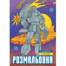 Розмальовка 1Вересня РОБОТИ