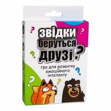 Гра Strateg карткова ЗВІДКИ БЕРУТЬСЯ ДРУЗІ