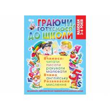 Розвиваюча книга-гра Кристалбук Книга 