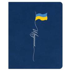 Щоденник шкільний Поліграфіст шт. шкіра А5, синій КАРТА