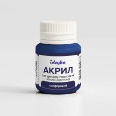 Фарби акрилові Ідейка САПФІРОВИЙ (№68) 20мл.