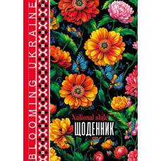 Щоденник шкільний Мандарин ТВЕРДА обкладинка, мат. ламінація 143*200мм. NATIONAL STYLE Щоденник шкільний Мандарин ТВЕРДА обкладинка, мат. ламінація 143*200мм. NATIONAL STYLE