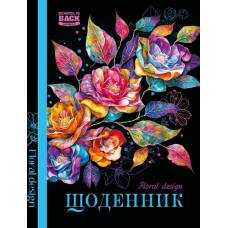 Щоденник шкільний Мандарин ТВЕРДА обкладинка, мат. ламінація 143*200мм. FLORAL DESIGN-2 Щоденник шкільний Мандарин ТВЕРДА обкладинка, мат. ламінація 143*200мм. FLORAL DESIGN-2