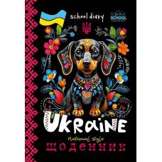 Щоденник шкільний Мандарин М'ЯКА обкладинка 143*200мм. NATIONAL STYLE DOG Щоденник шкільний Мандарин М'ЯКА обкладинка 143*200мм. NATIONAL STYLE DOG